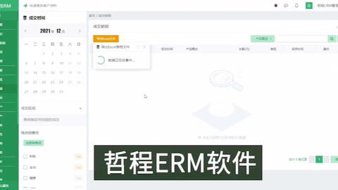長(zhǎng)春ERP系統(tǒng)公司軟件產(chǎn)品操作動(dòng)畫演示 直觀呈現(xiàn)，高效賦能